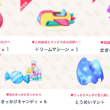 タップル課金アイテム