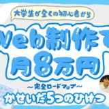 Webテストの種類をまちがえて大変なことになった話 失敗談から学ぶ３つの対策方法 ワンカレッジ