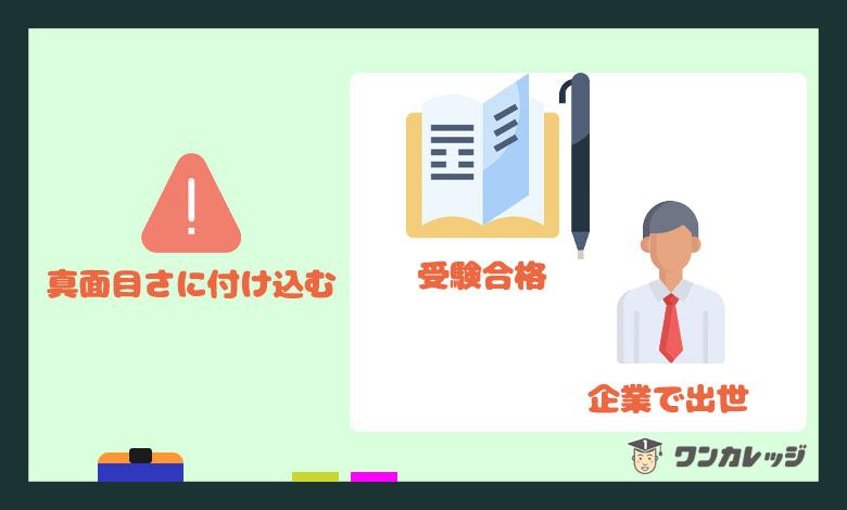 情報商材 目標達成系