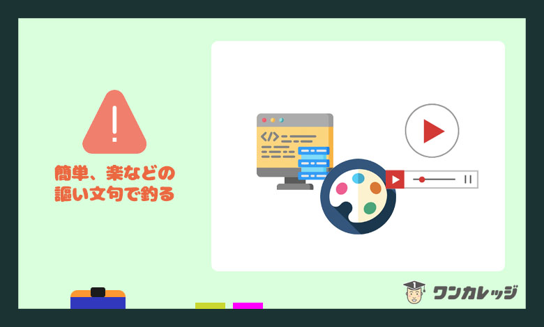 情報商材 副業系