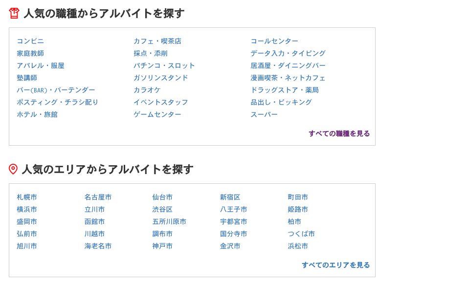 マッハバイトは怪しい ボーナス祝い金は貰えるのか 評判 実態 アドヴァンスバイト