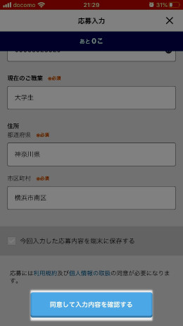 マイナビバイト評判 口コミを調査 短期 単発 バイトの実態とは シェアバイトナビ