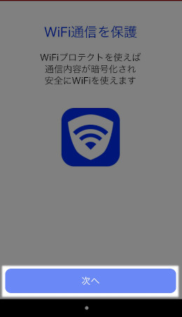 タウンwifiアプリは怪しい 安全で使えるメリット4つ 使い方 一人暮らしプロ