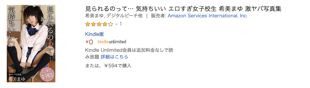 へレーナヤング