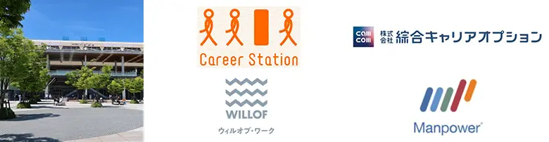 新潟駅の派遣会社おすすめランキング10選【一覧比較】