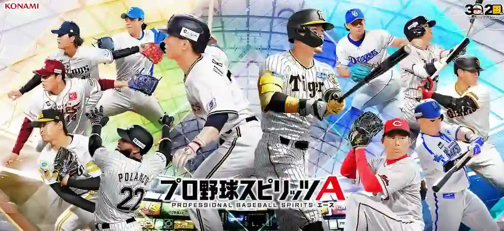 【プロ野球スピリッツA】プロ野球ファン必見！　憧れの選手になりきってスイングを楽しもう