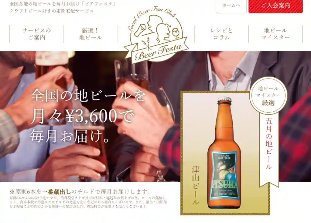 いろいろな地ビールを飲みたい人は「ビアフェスタ」