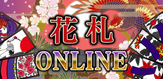 【花札Online】オンラインで花札マスターになろう！