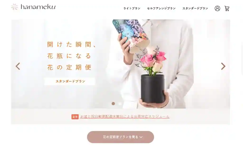 たくさん飾って家を明るくしたい人は「LIFULL FLOWER（ライフルフラワー）」