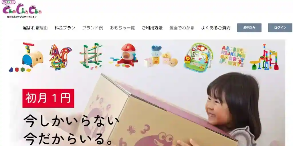 子どもに合ったプランを選びたい人は「Cha Cha Cha（ちゃちゃちゃ）」
