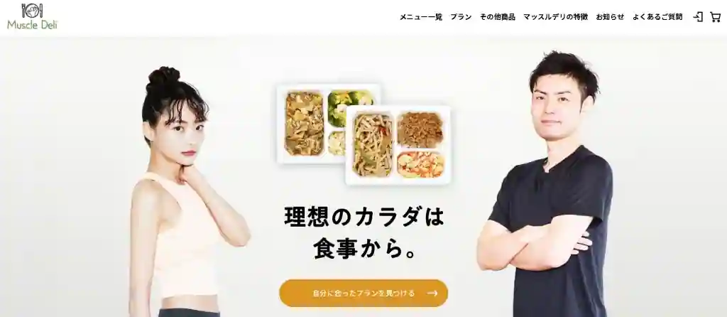 ダイエットやボディメイクをしたい人は「Muscle Deli（マッスルデリ）」