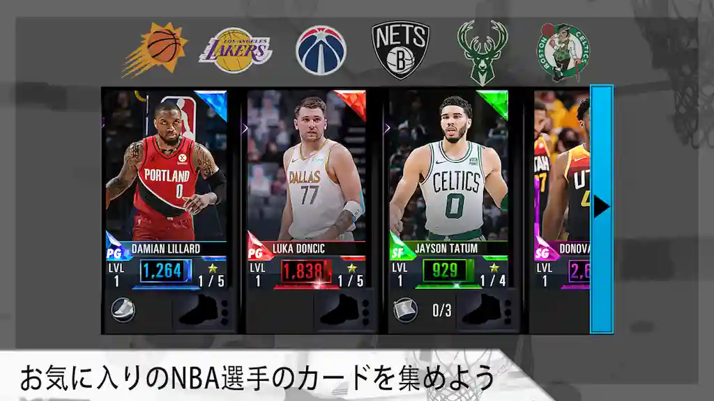 【NBA 2K Mobile】初心者でも本格バスケを楽しめる